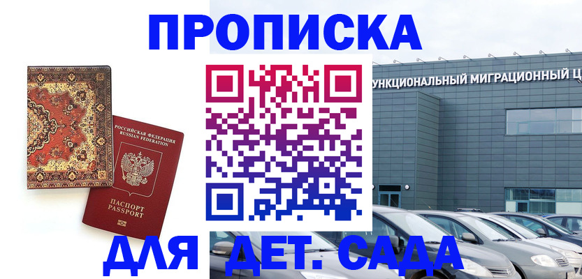 прописка для работы в Дятьково